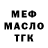 Амфетамин Розовый Mouss Ben