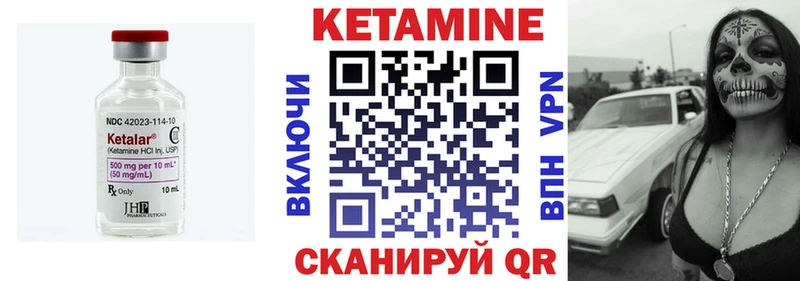 Кетамин VHQ  Купить закладки  Тырныауз 