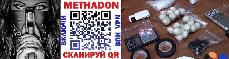 Купить где  Тырныауз  Метадон VHQ 