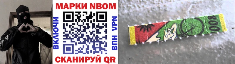 Марки 25I-NBOMe 1,5мг Тырныауз